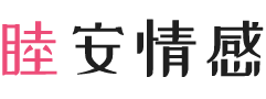 海南琼海女性情感咨询